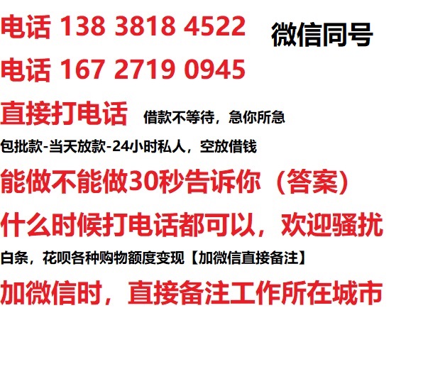 鹤壁借钱上门放款|鹤壁线下个人借贷周转|鹤壁私人放款联系方式